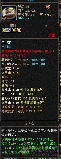 高血量高命中高属性少林