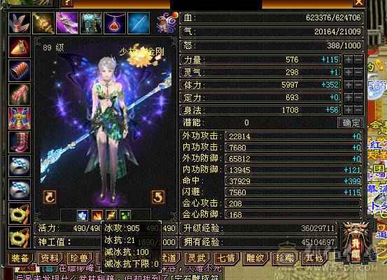 花海推荐88第一少林抗死火毒属性，宝宝值1万，号1.6出可小刀