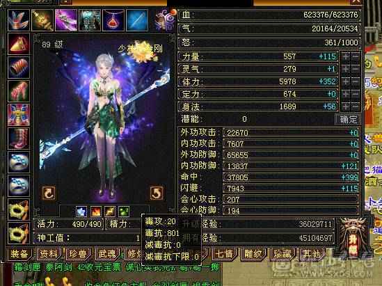 花海推荐88第一少林抗死火毒属性，宝宝值1万，号1.6出可小刀