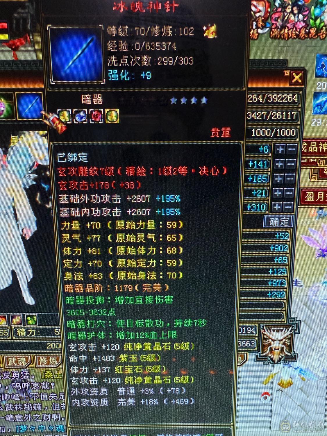 5级7雕5纹刻，双十4600体力附体，持续更新
