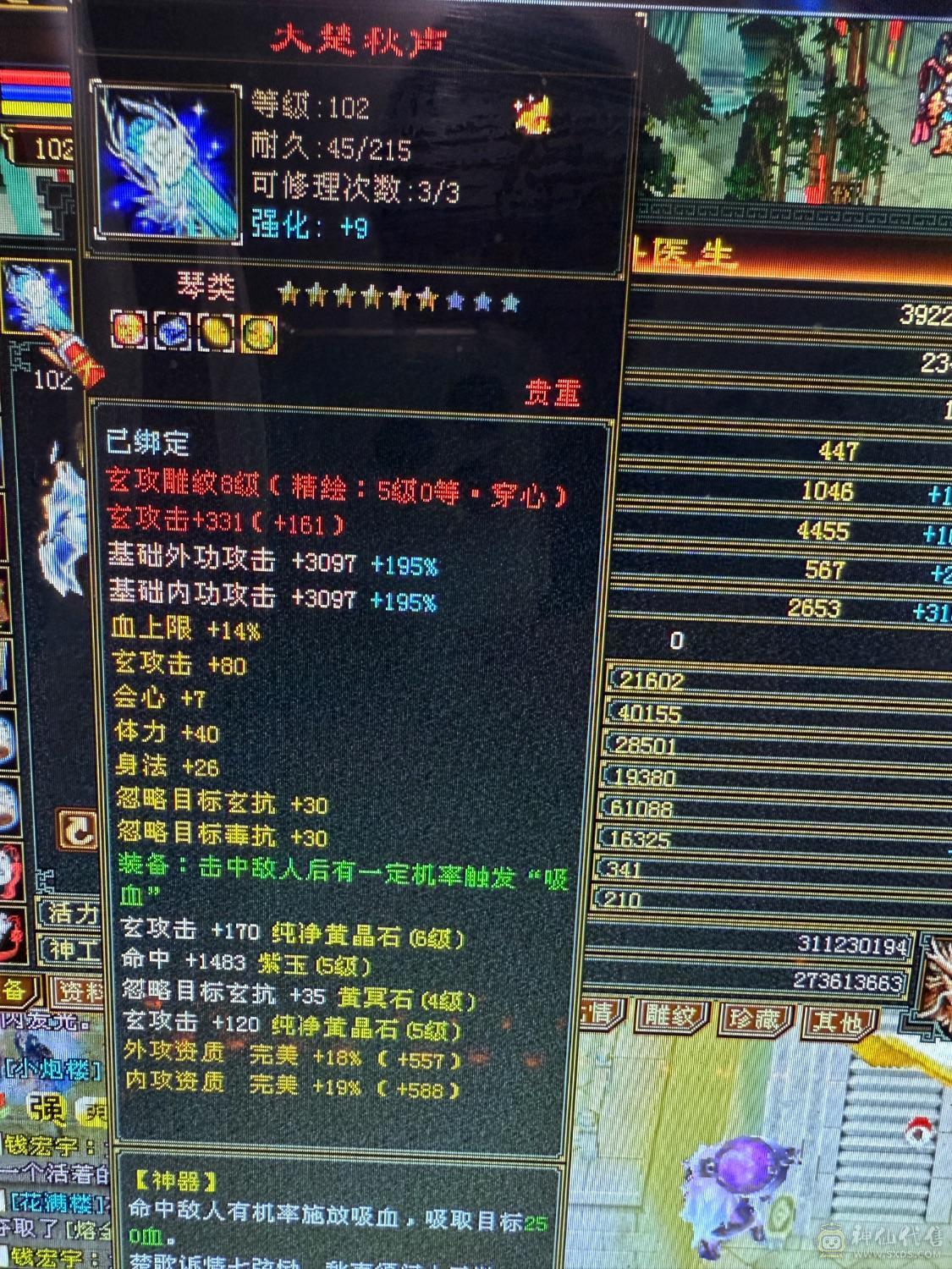 5级7雕5纹刻，双十4600体力附体，持续更新