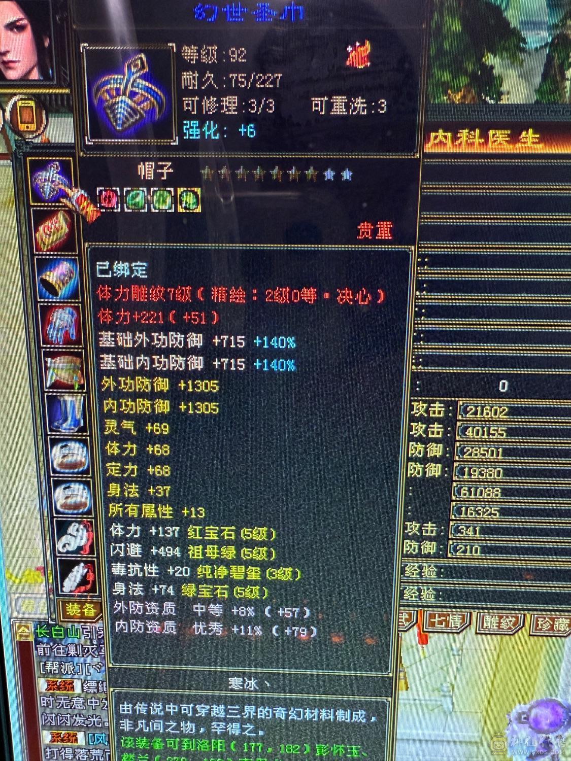 5级7雕5纹刻，双十4600体力附体，持续更新