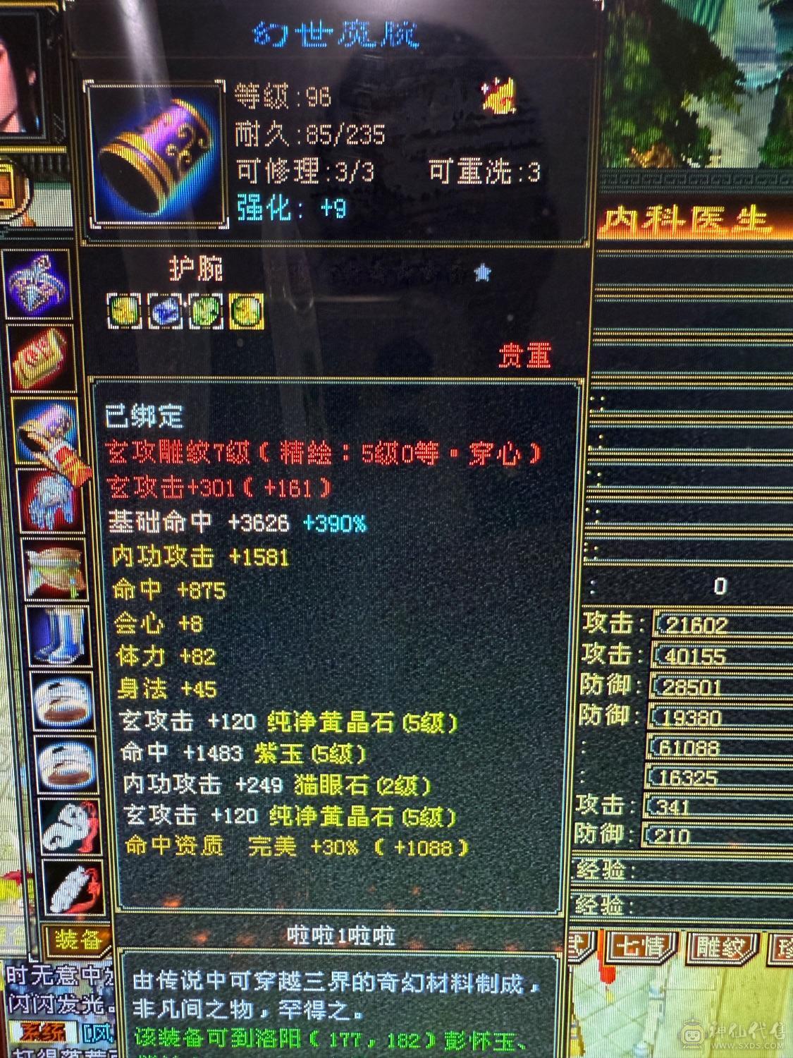 5级7雕5纹刻，双十4600体力附体，持续更新