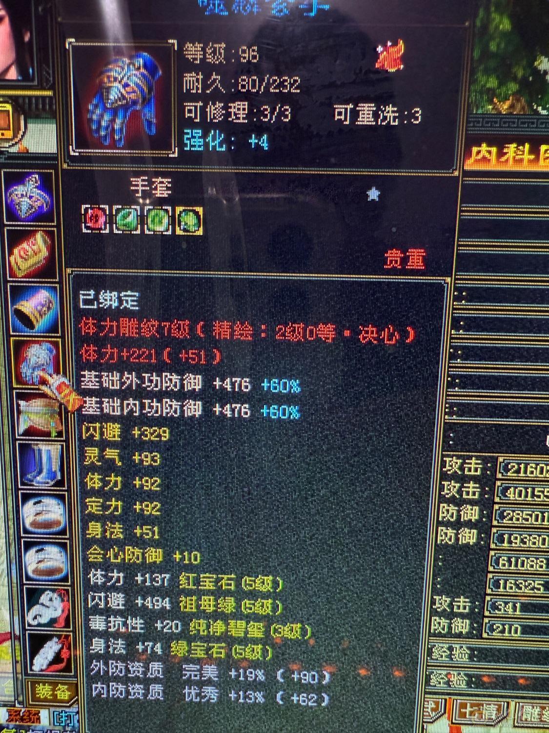 5级7雕5纹刻，双十4600体力附体，持续更新