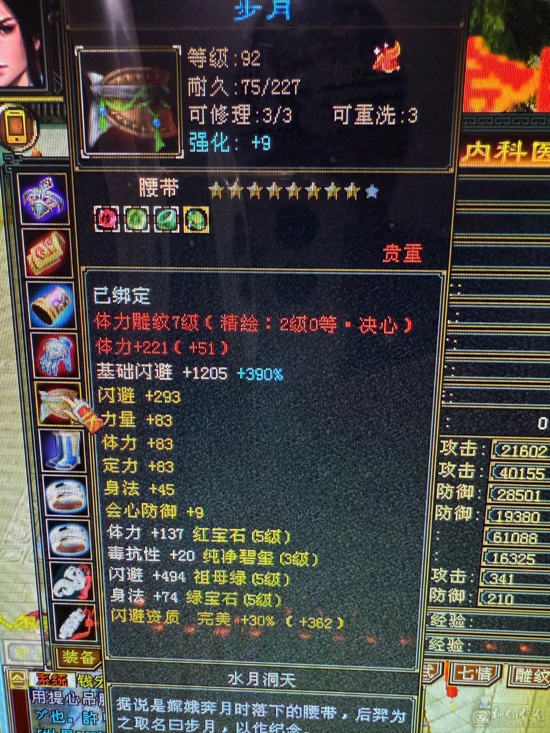 5级7雕5纹刻，双十4600体力附体，持续更新