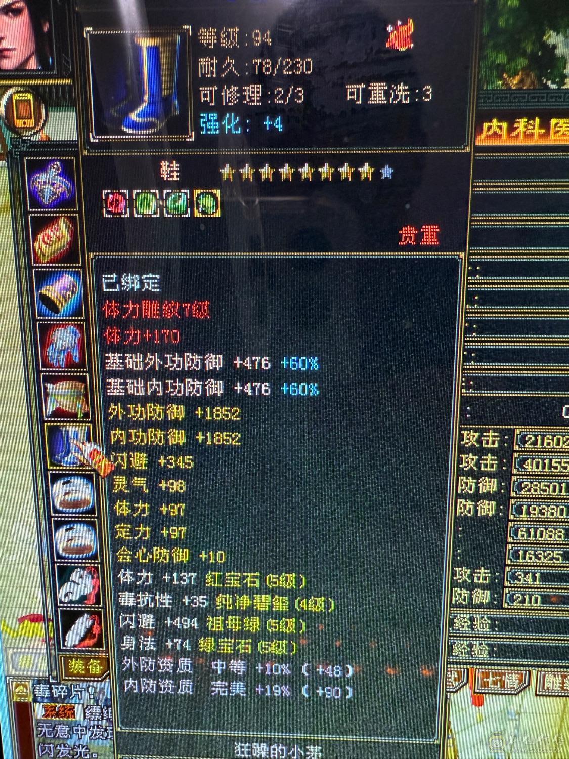 5级7雕5纹刻，双十4600体力附体，持续更新