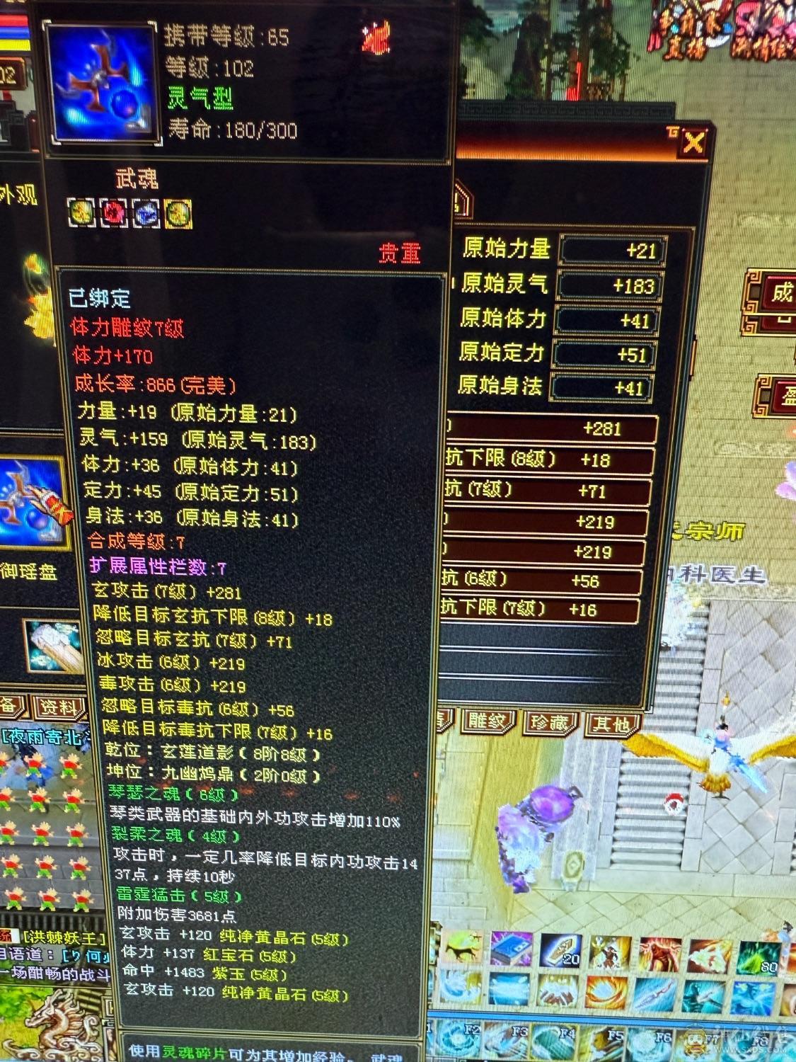 5级7雕5纹刻，双十4600体力附体，持续更新