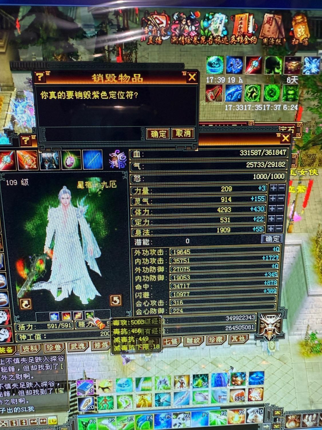 真：满5,7雕，带双十体力附体，持续更新