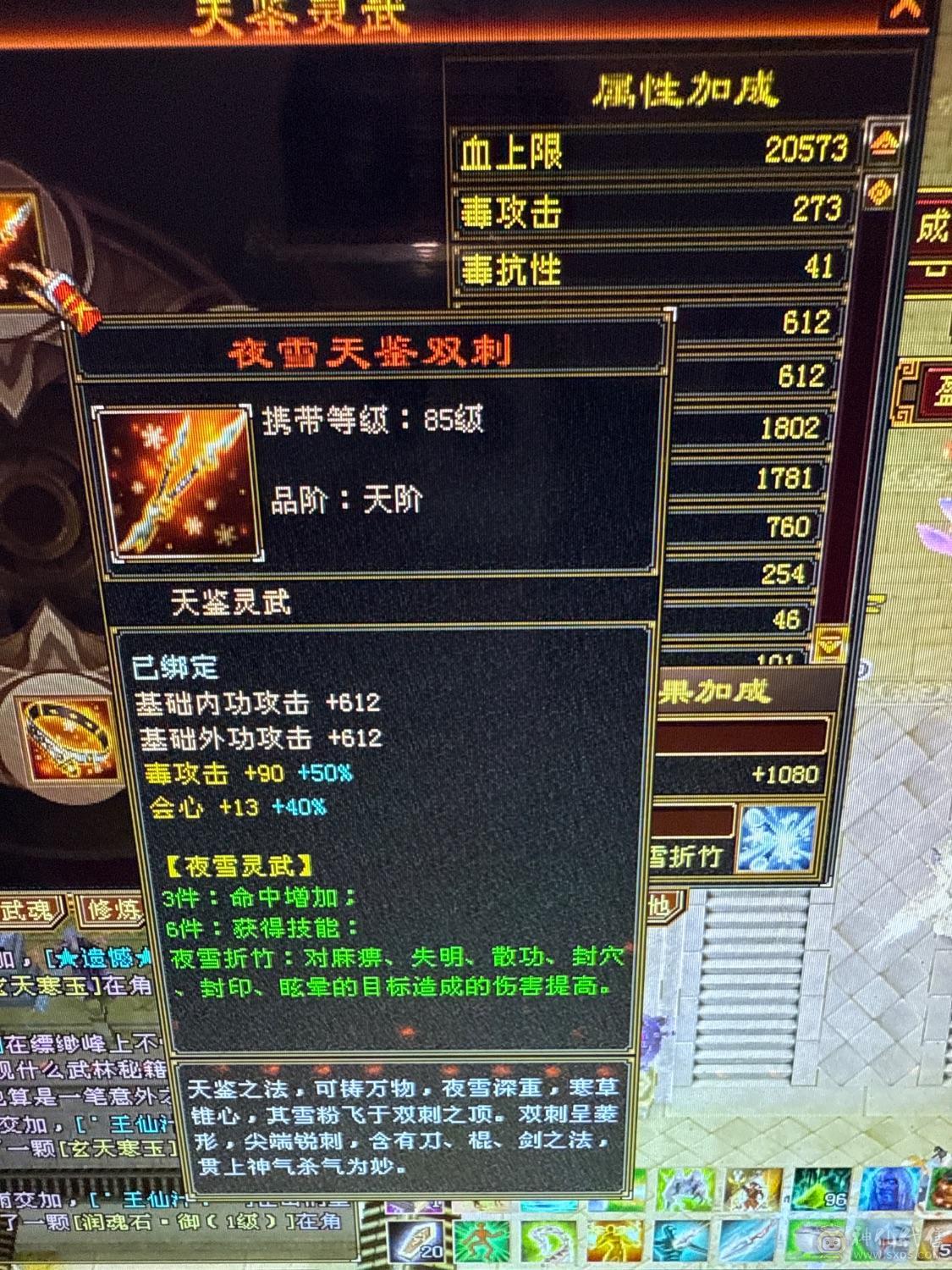 真：满5,7雕，带双十体力附体，持续更新