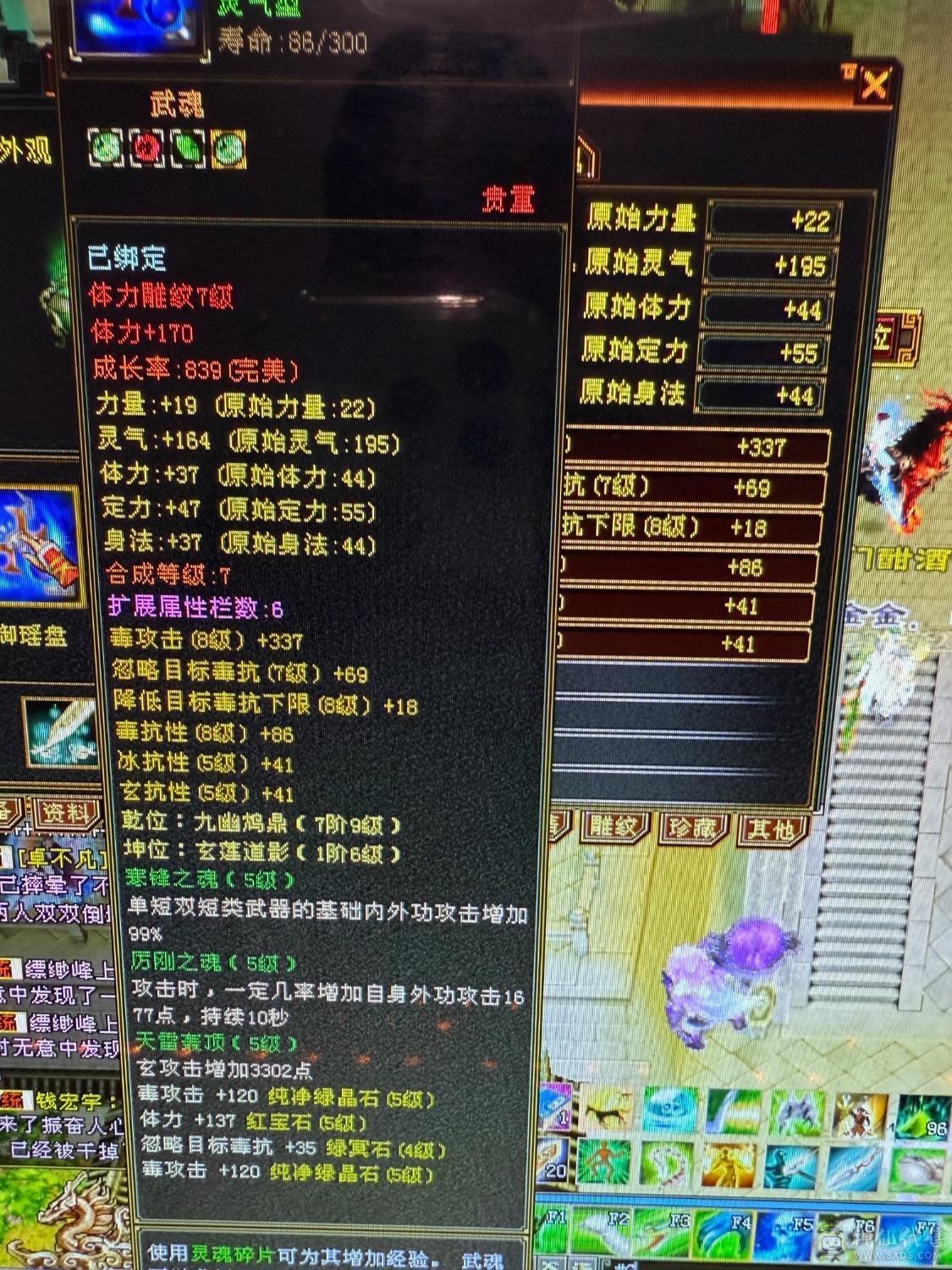 真：满5,7雕，带双十体力附体，持续更新