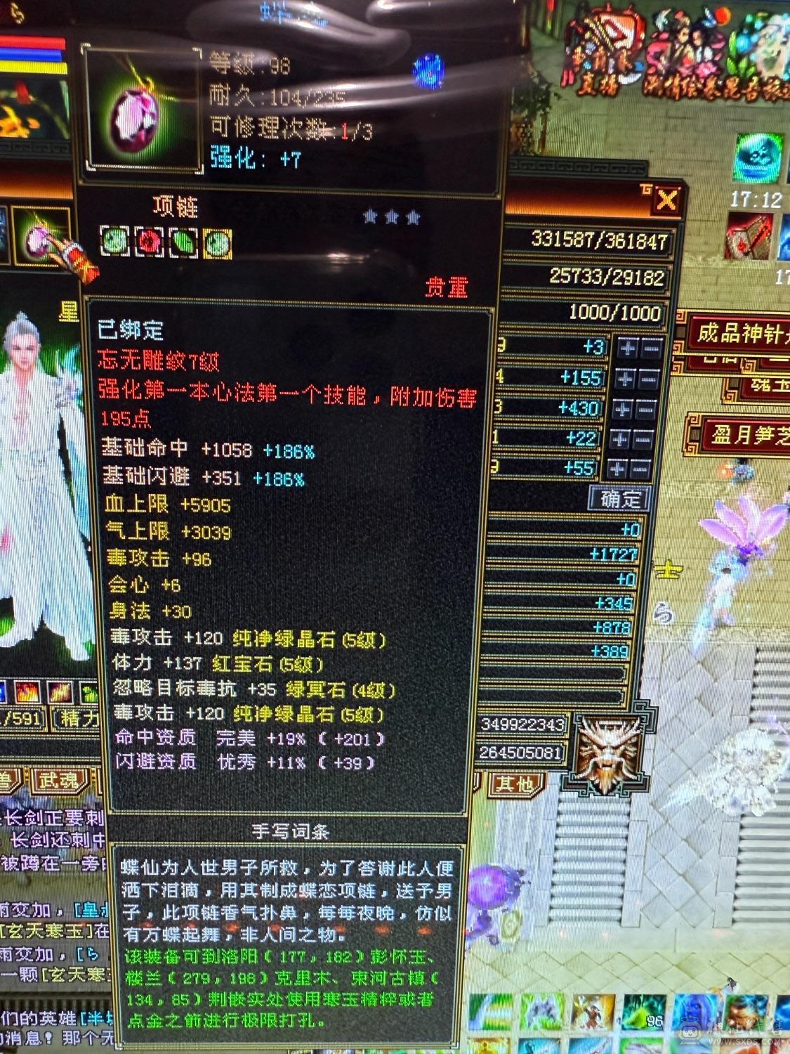 真：满5,7雕，带双十体力附体，持续更新