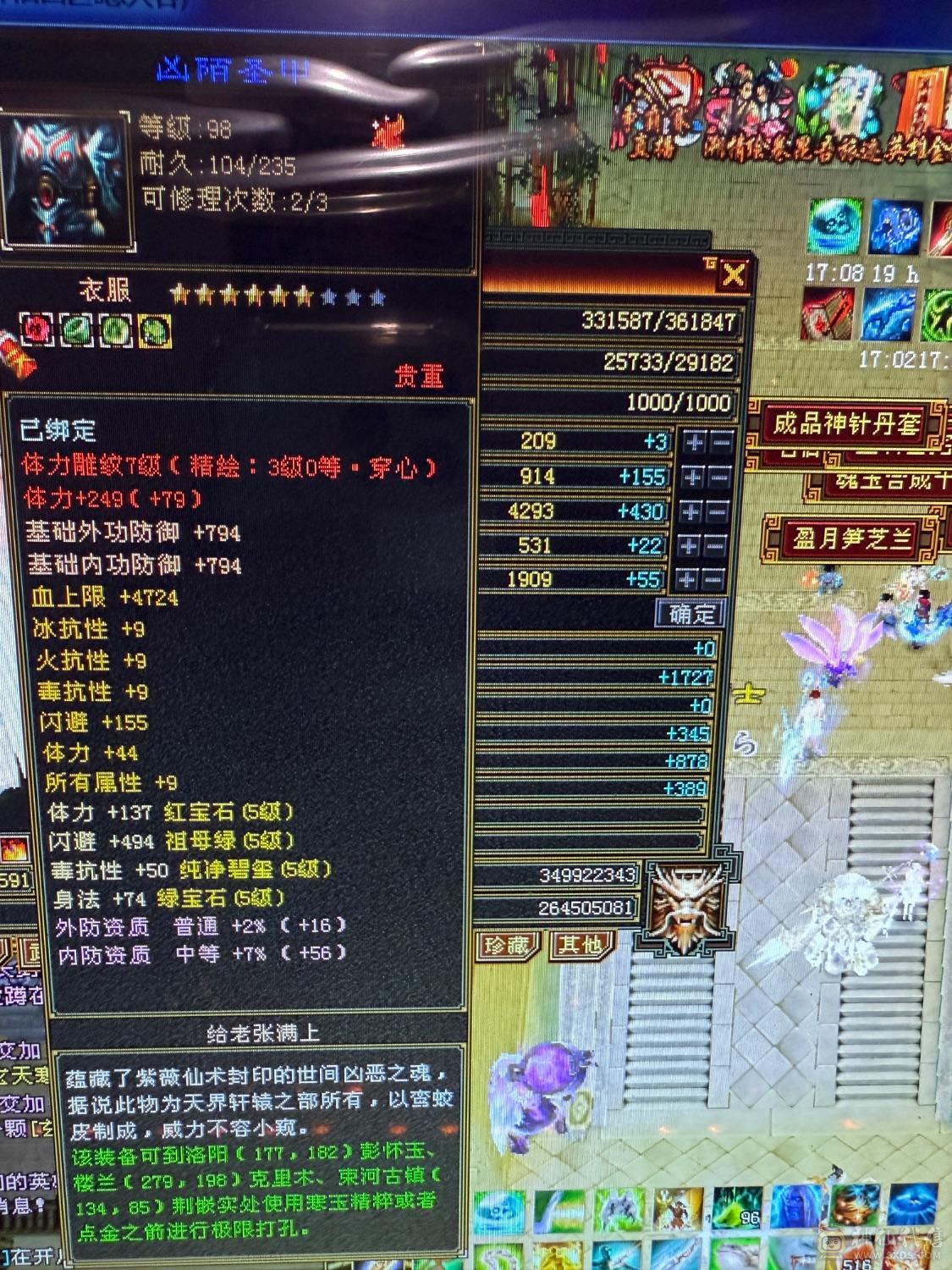 真：满5,7雕，带双十体力附体，持续更新