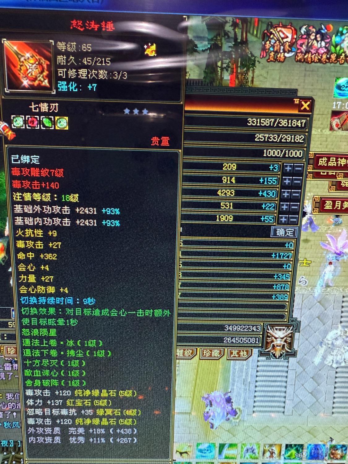 真：满5,7雕，带双十体力附体，持续更新