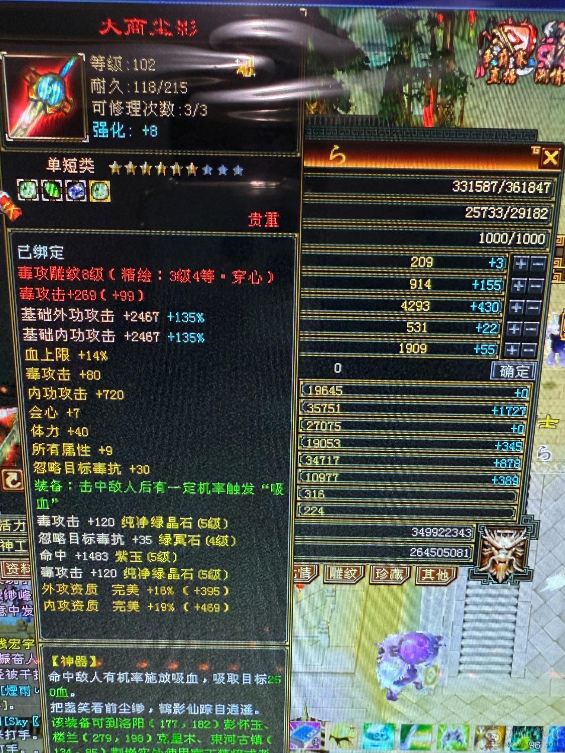 真：满5,7雕，带双十体力附体，持续更新