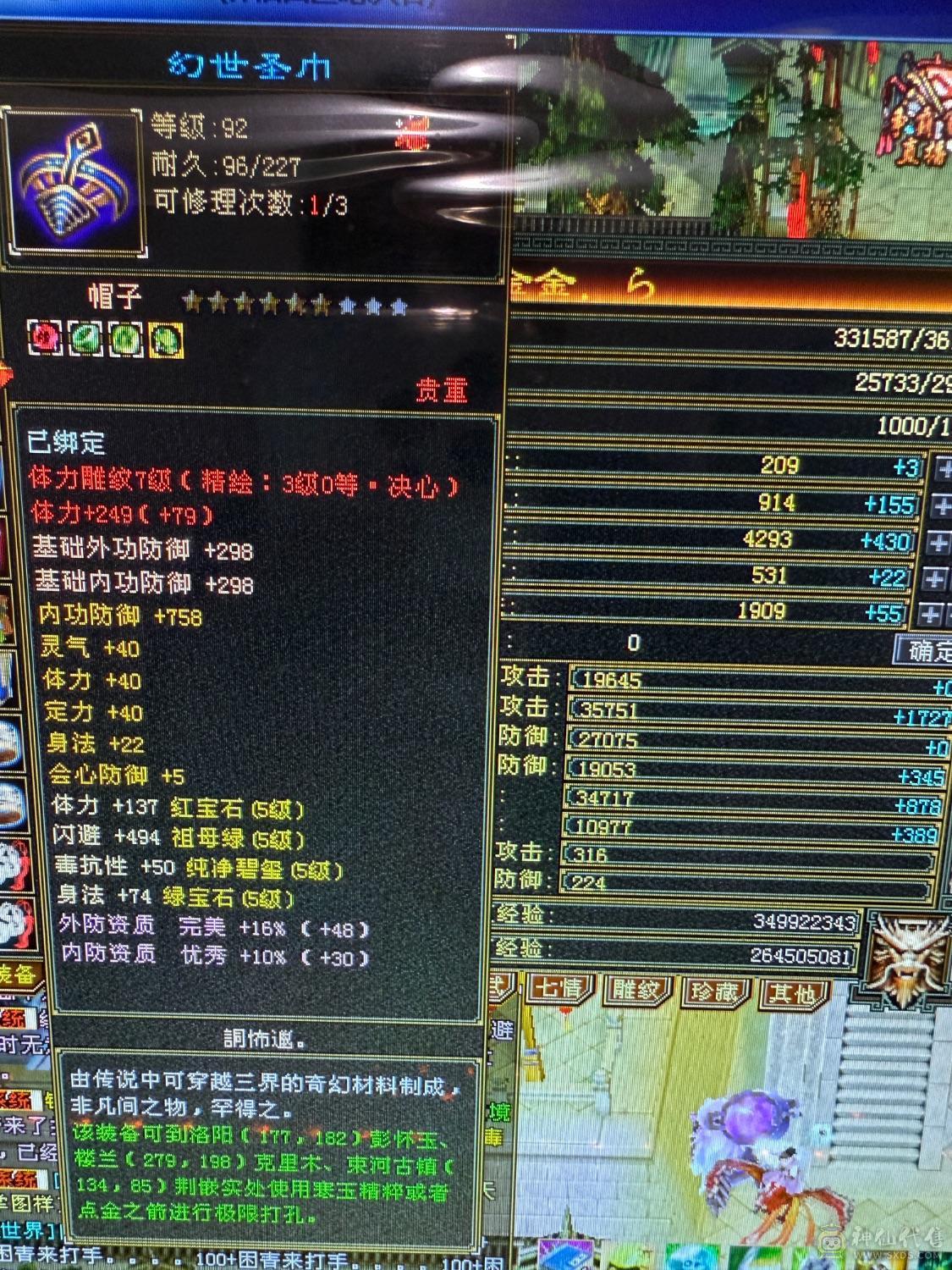 真：满5,7雕，带双十体力附体，持续更新