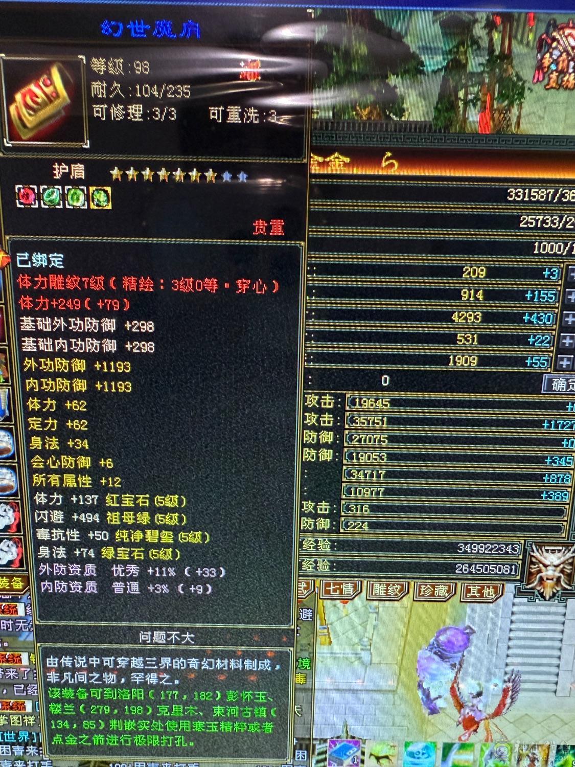 真：满5,7雕，带双十体力附体，持续更新