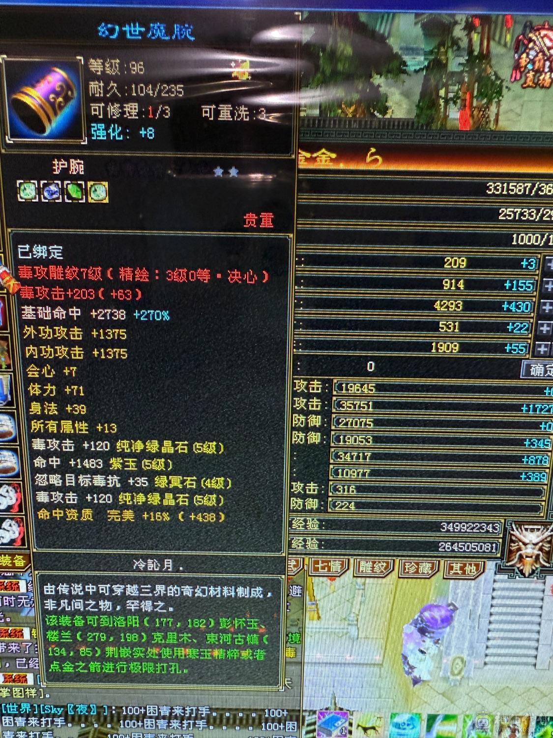 真：满5,7雕，带双十体力附体，持续更新