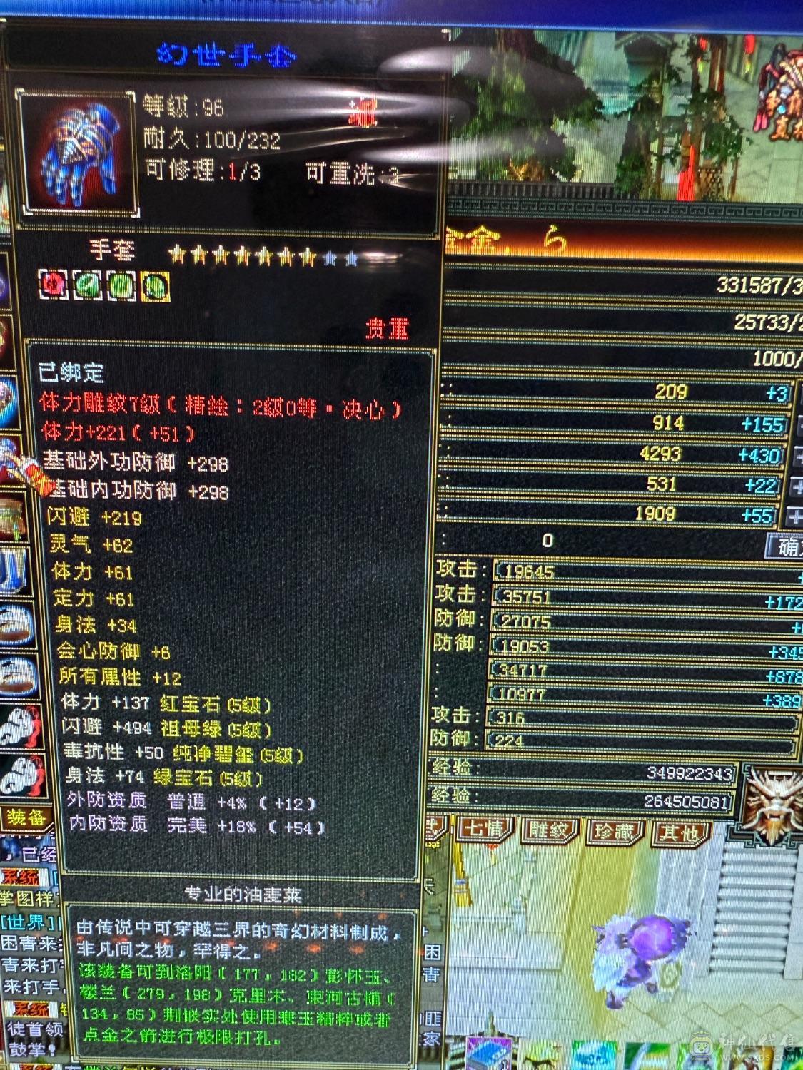 真：满5,7雕，带双十体力附体，持续更新