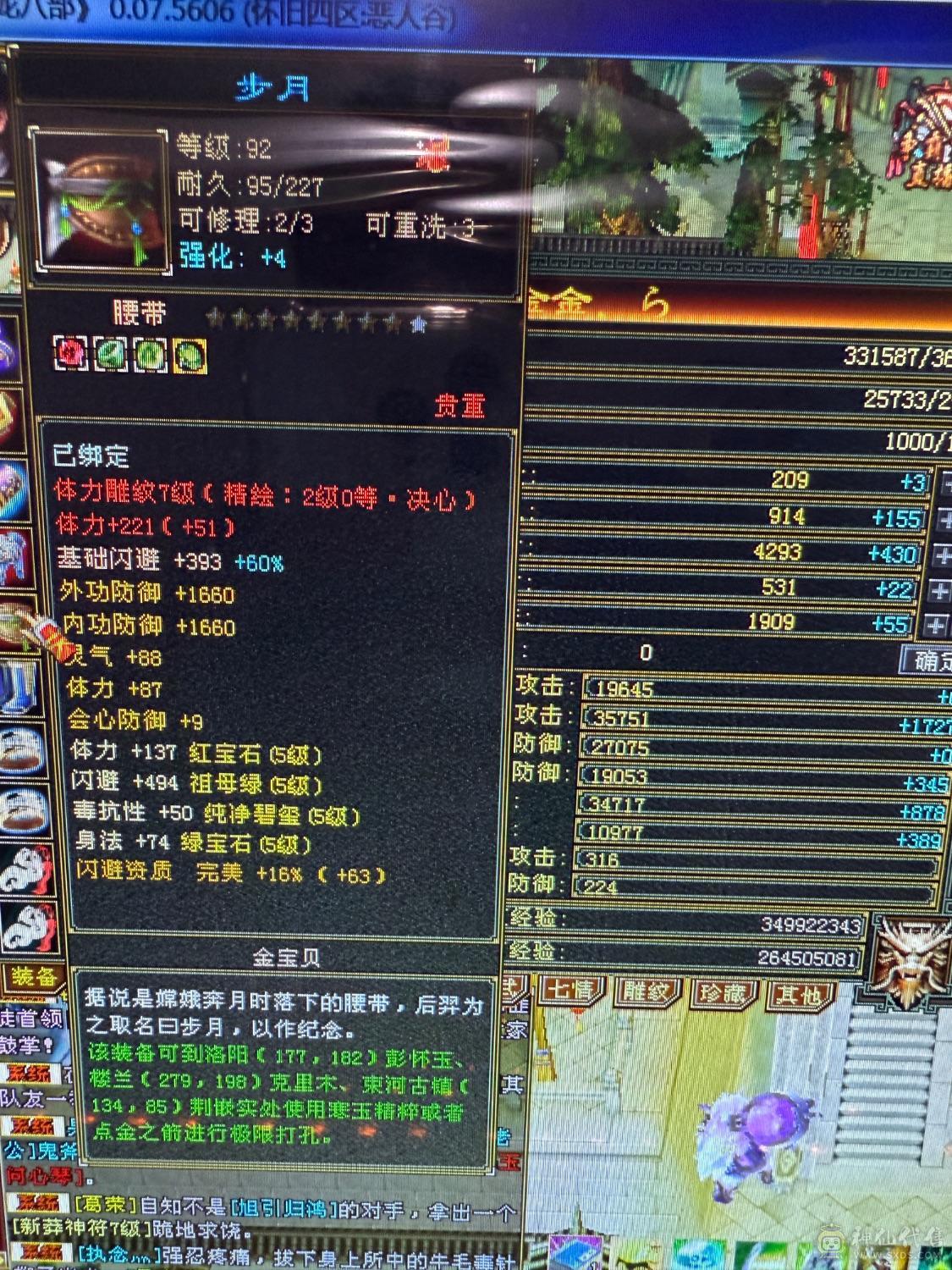 真：满5,7雕，带双十体力附体，持续更新