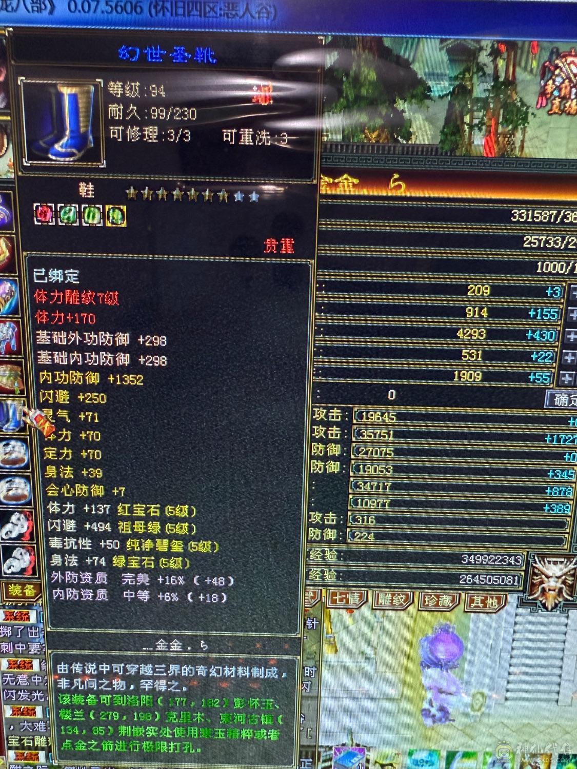 真：满5,7雕，带双十体力附体，持续更新
