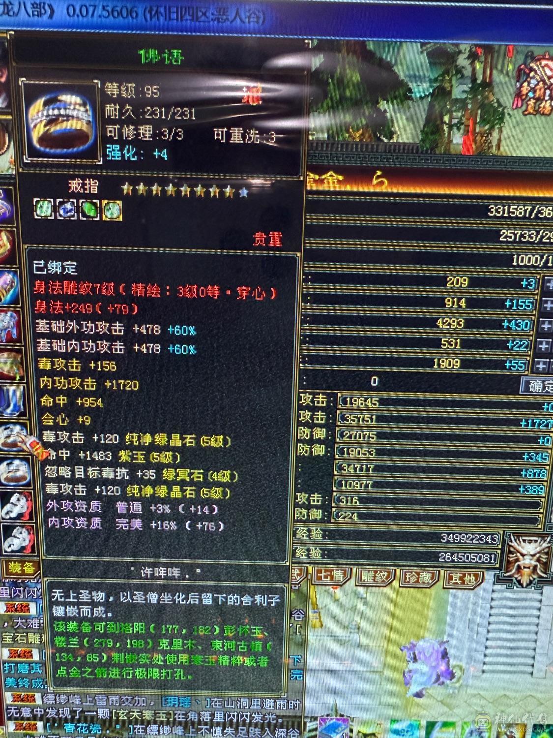 真：满5,7雕，带双十体力附体，持续更新