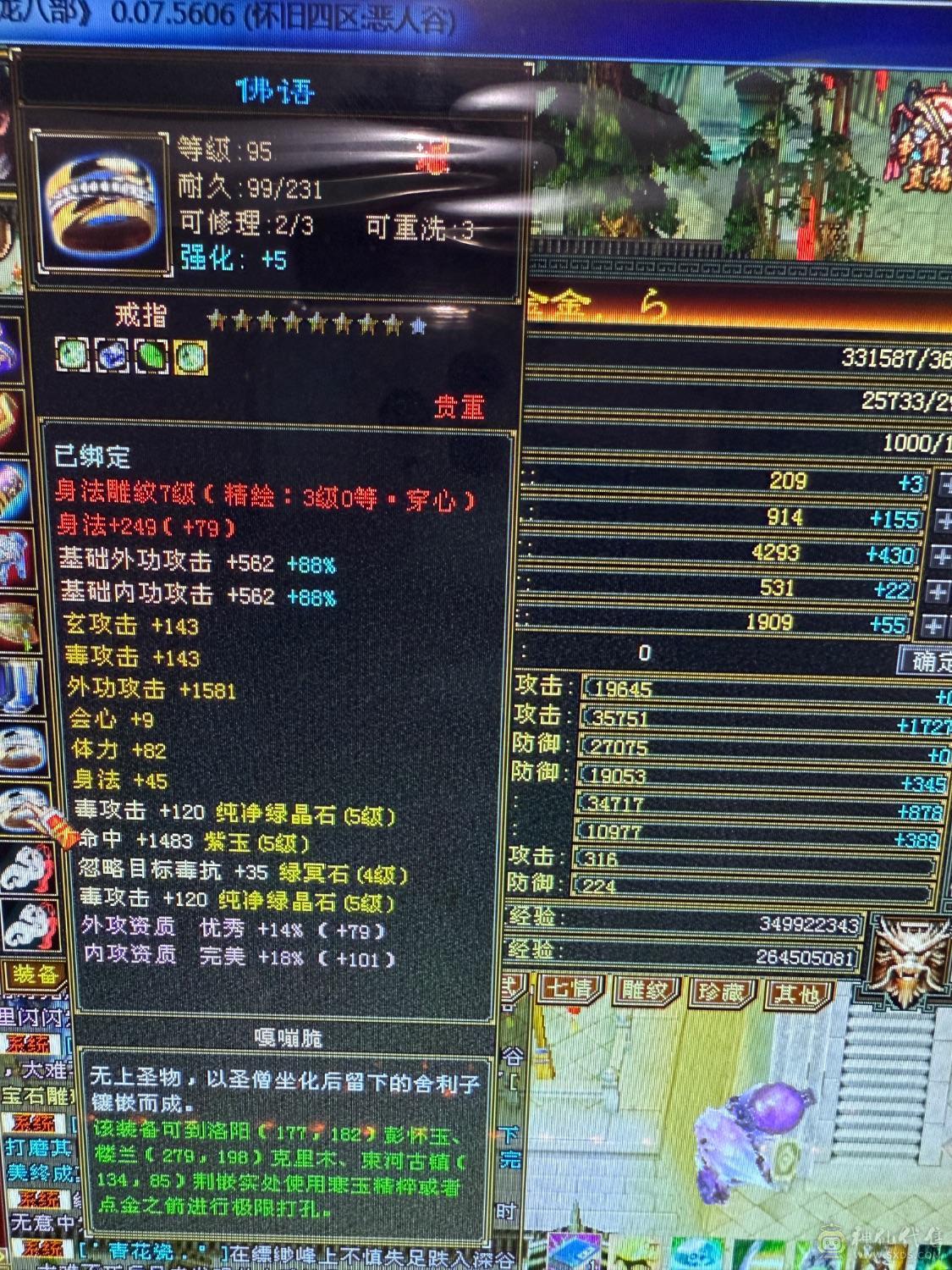 真：满5,7雕，带双十体力附体，持续更新