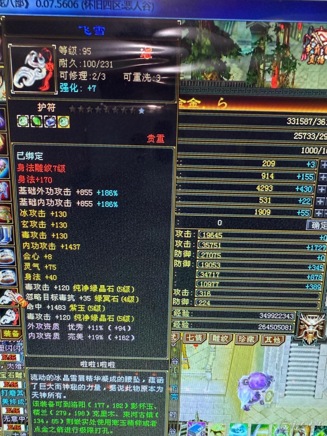 真：满5,7雕，带双十体力附体，持续更新
