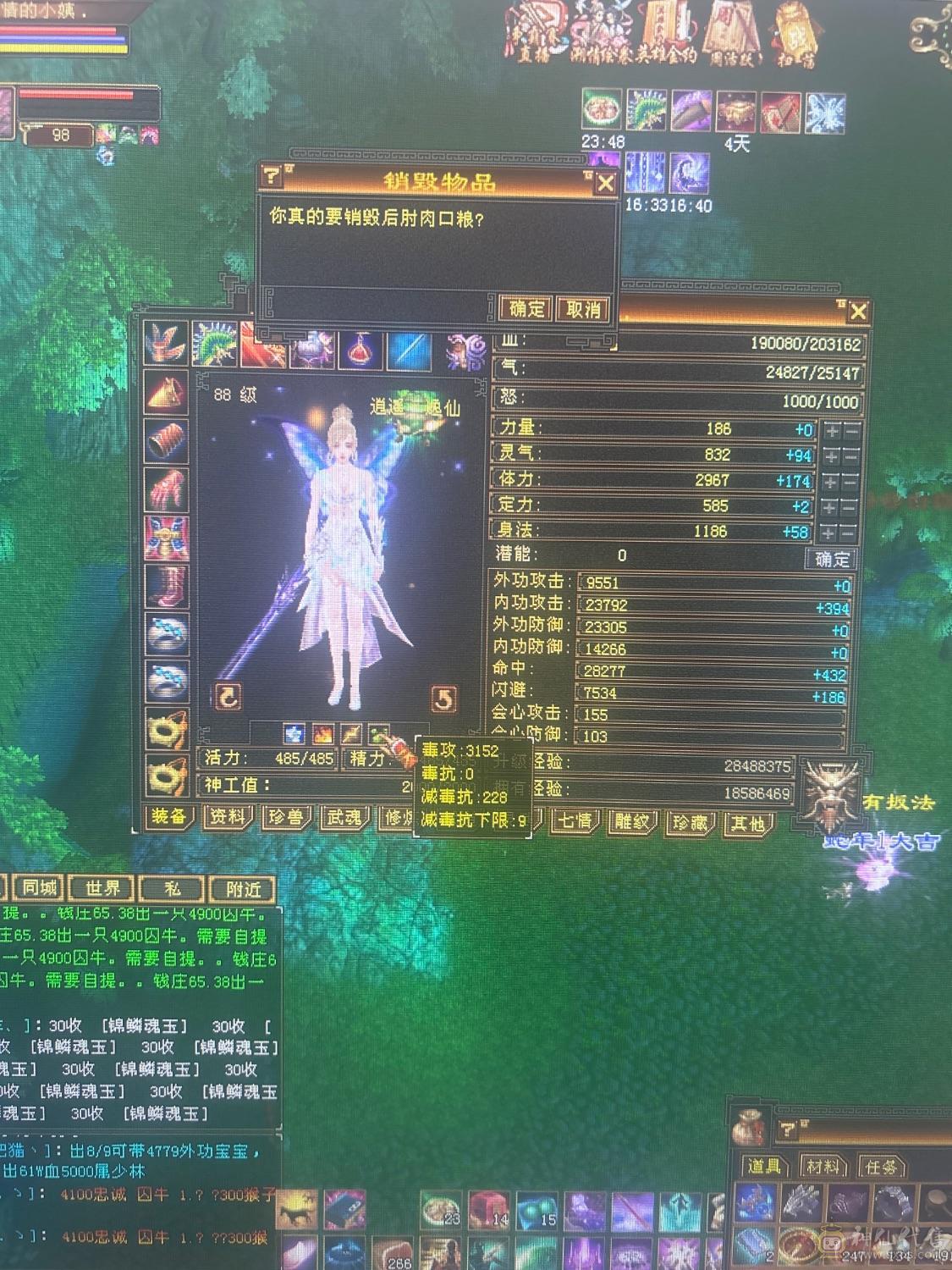 卡级满四4修，细节逍遥