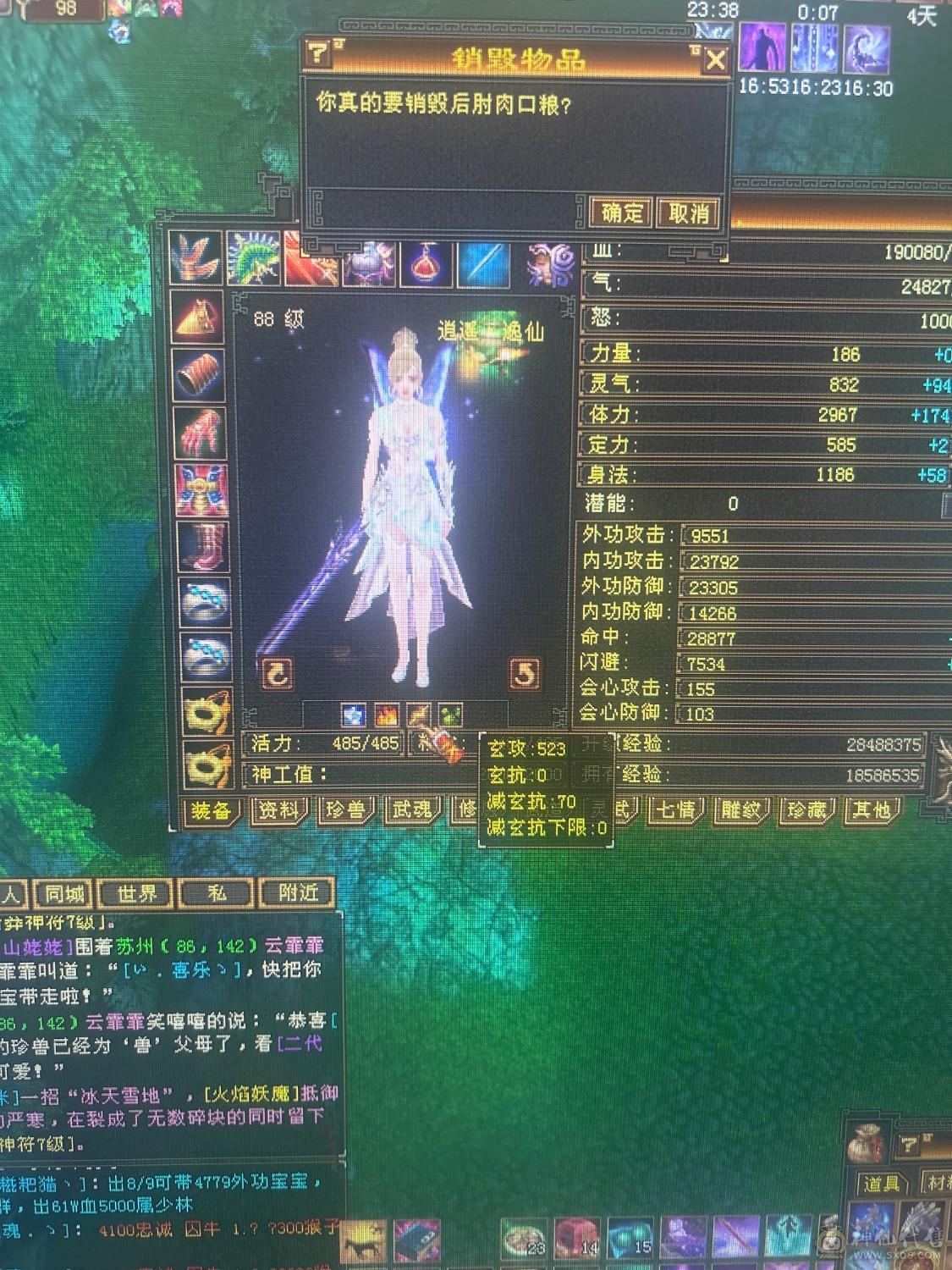 卡级满四4修，细节逍遥