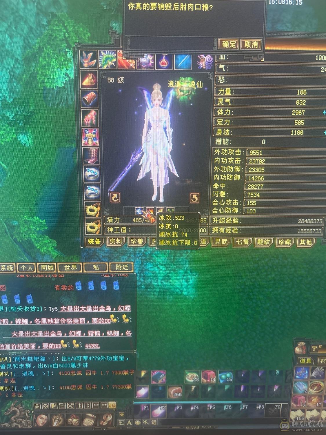 卡级满四4修，细节逍遥