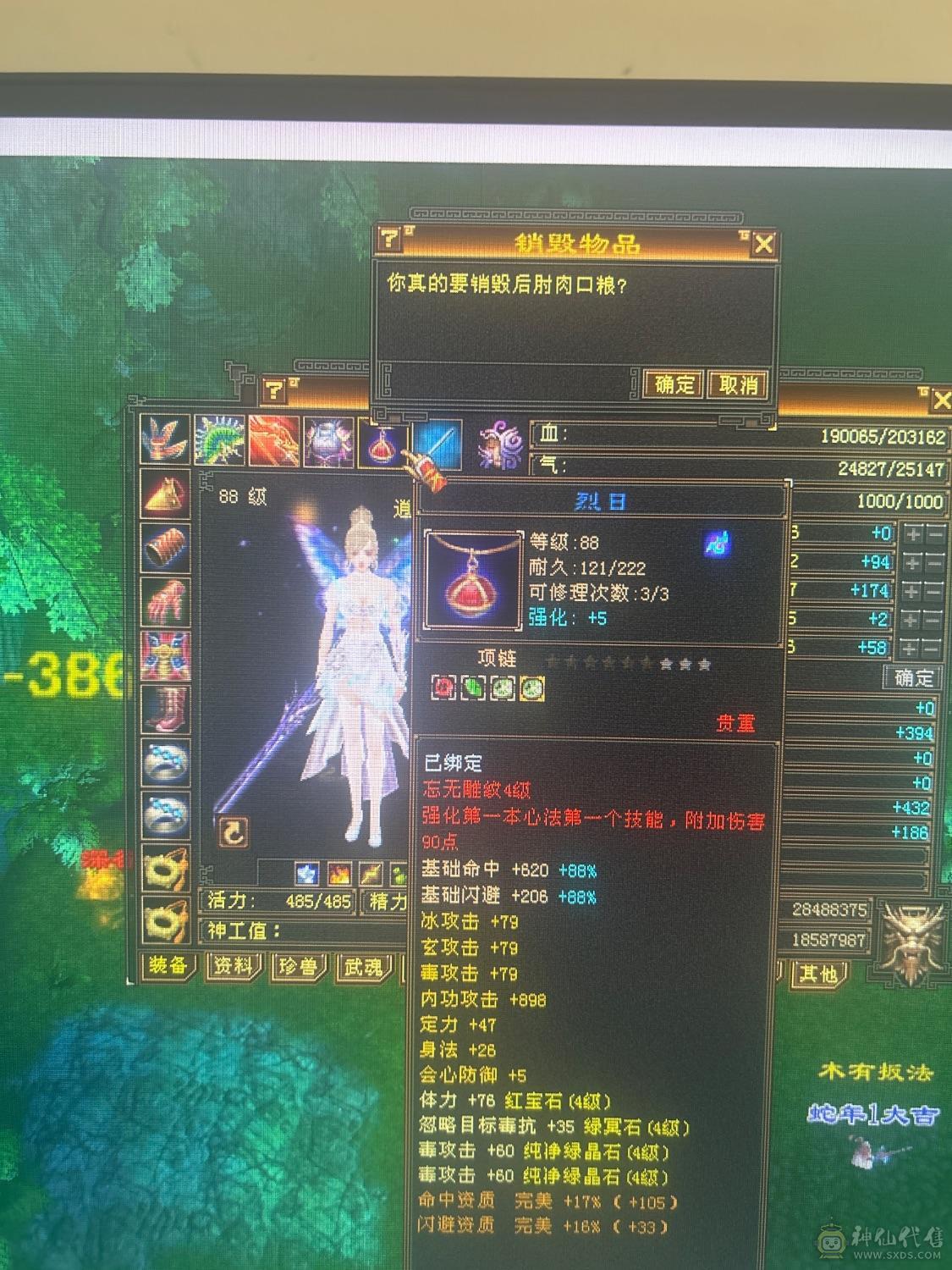 卡级满四4修，细节逍遥