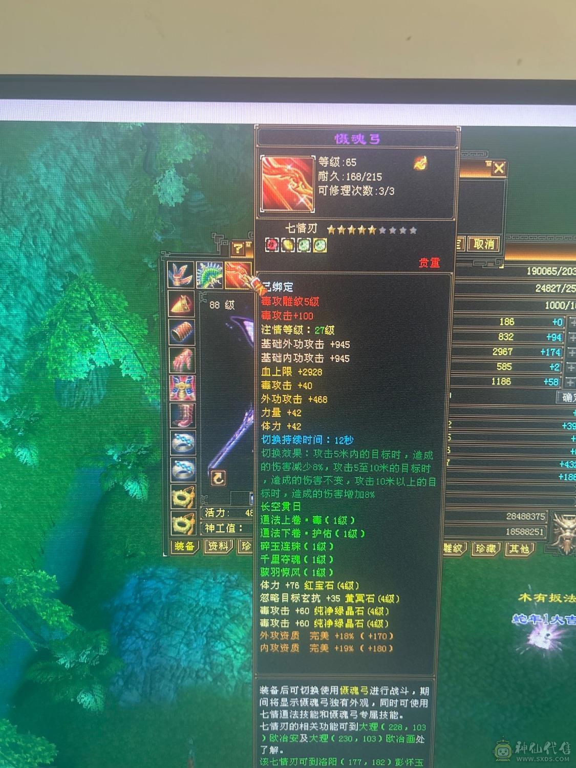 卡级满四4修，细节逍遥