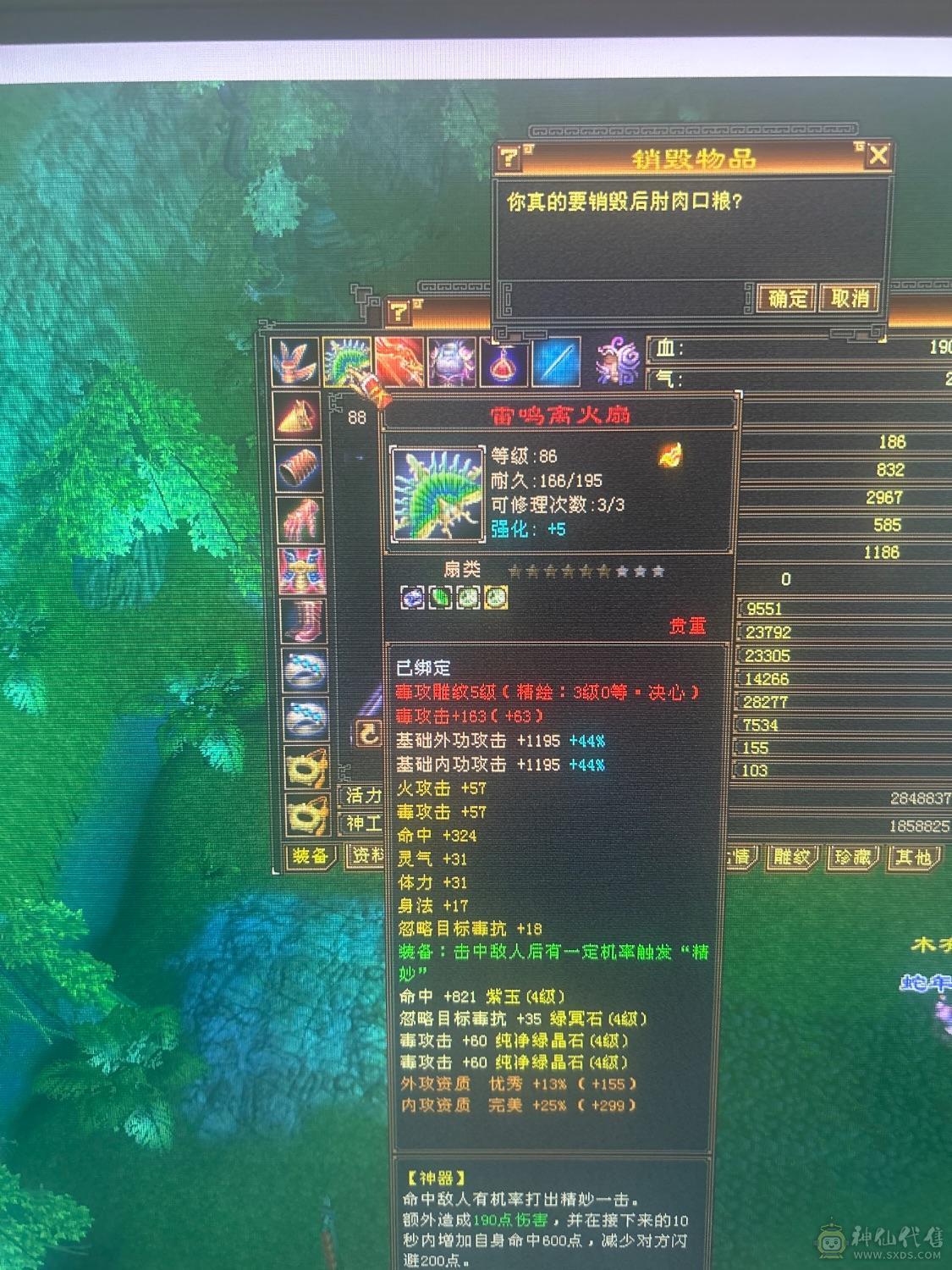 卡级满四4修，细节逍遥