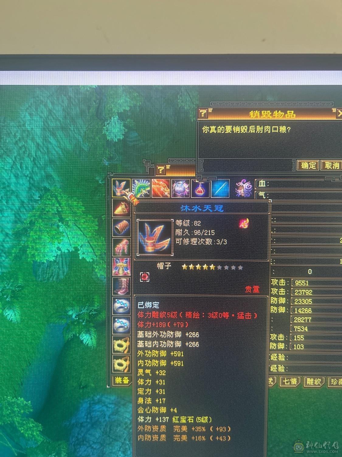 卡级满四4修，细节逍遥