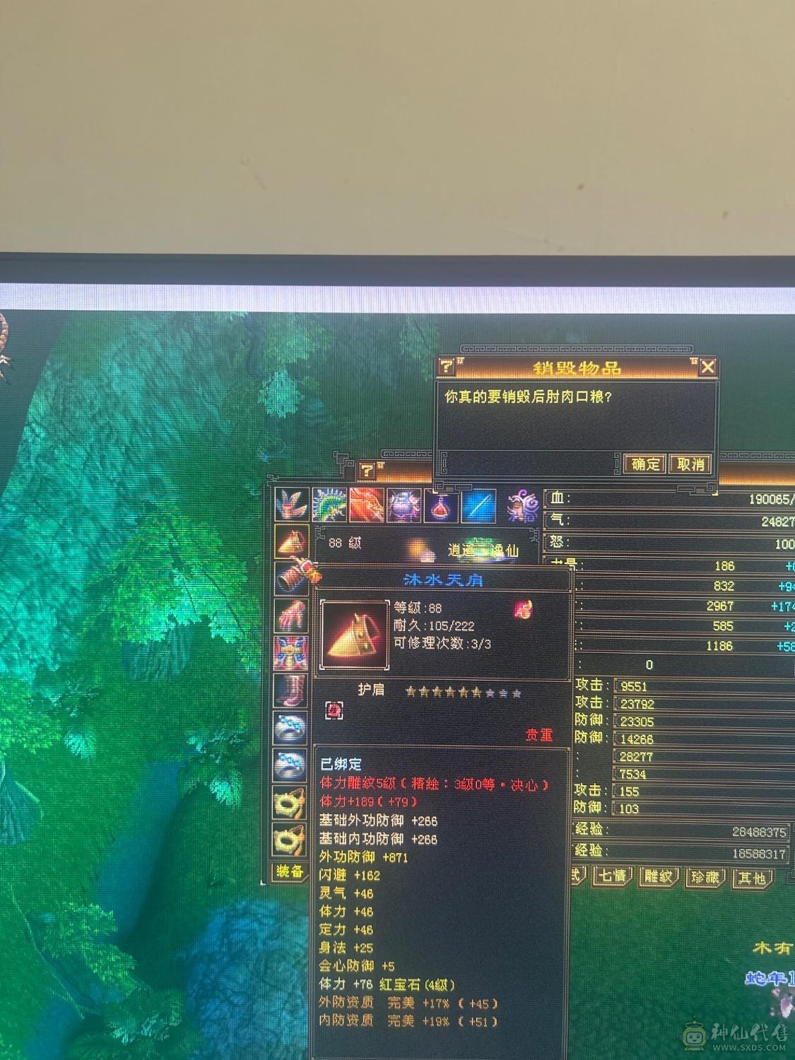 卡级满四4修，细节逍遥