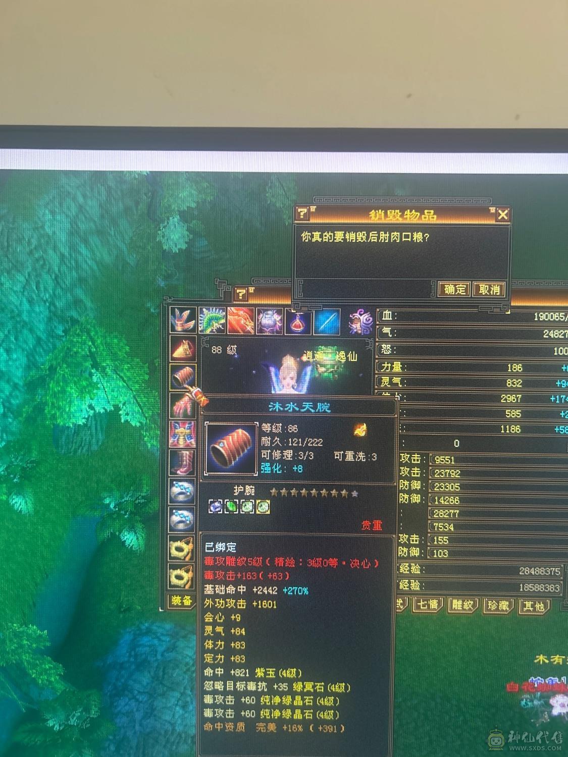 卡级满四4修，细节逍遥
