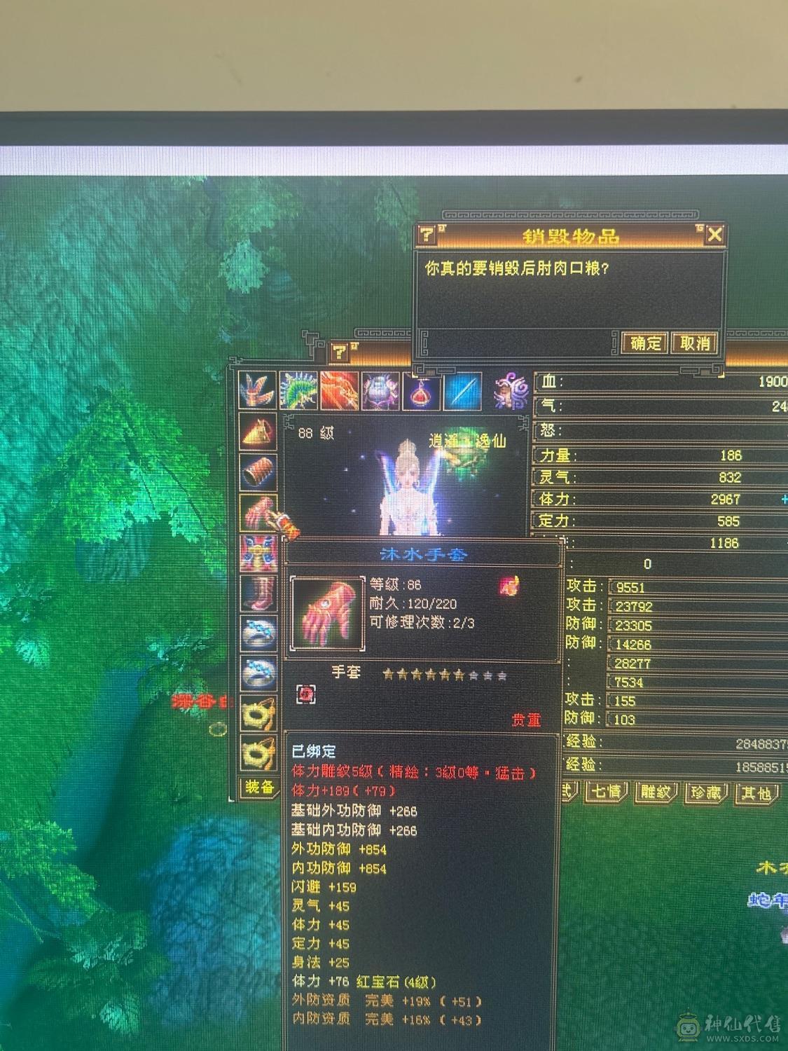 卡级满四4修，细节逍遥