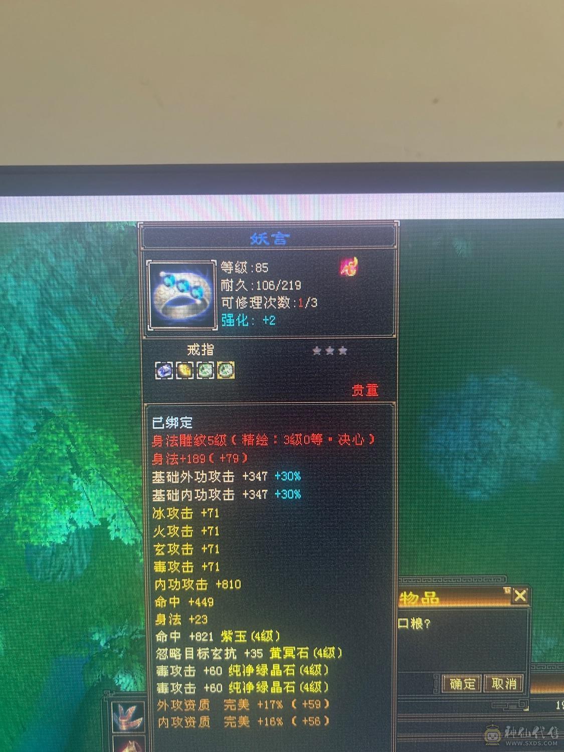 卡级满四4修，细节逍遥