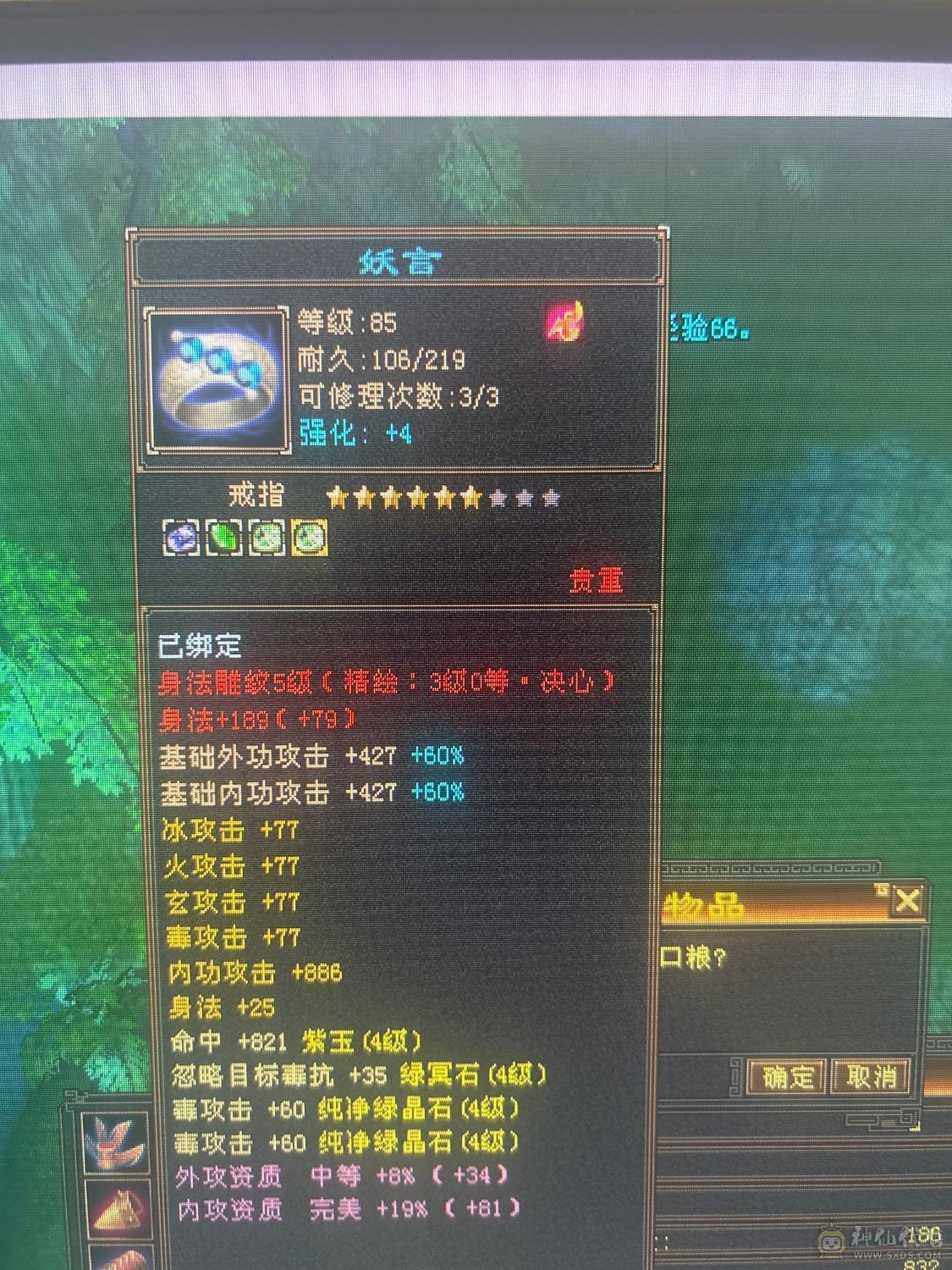 卡级满四4修，细节逍遥