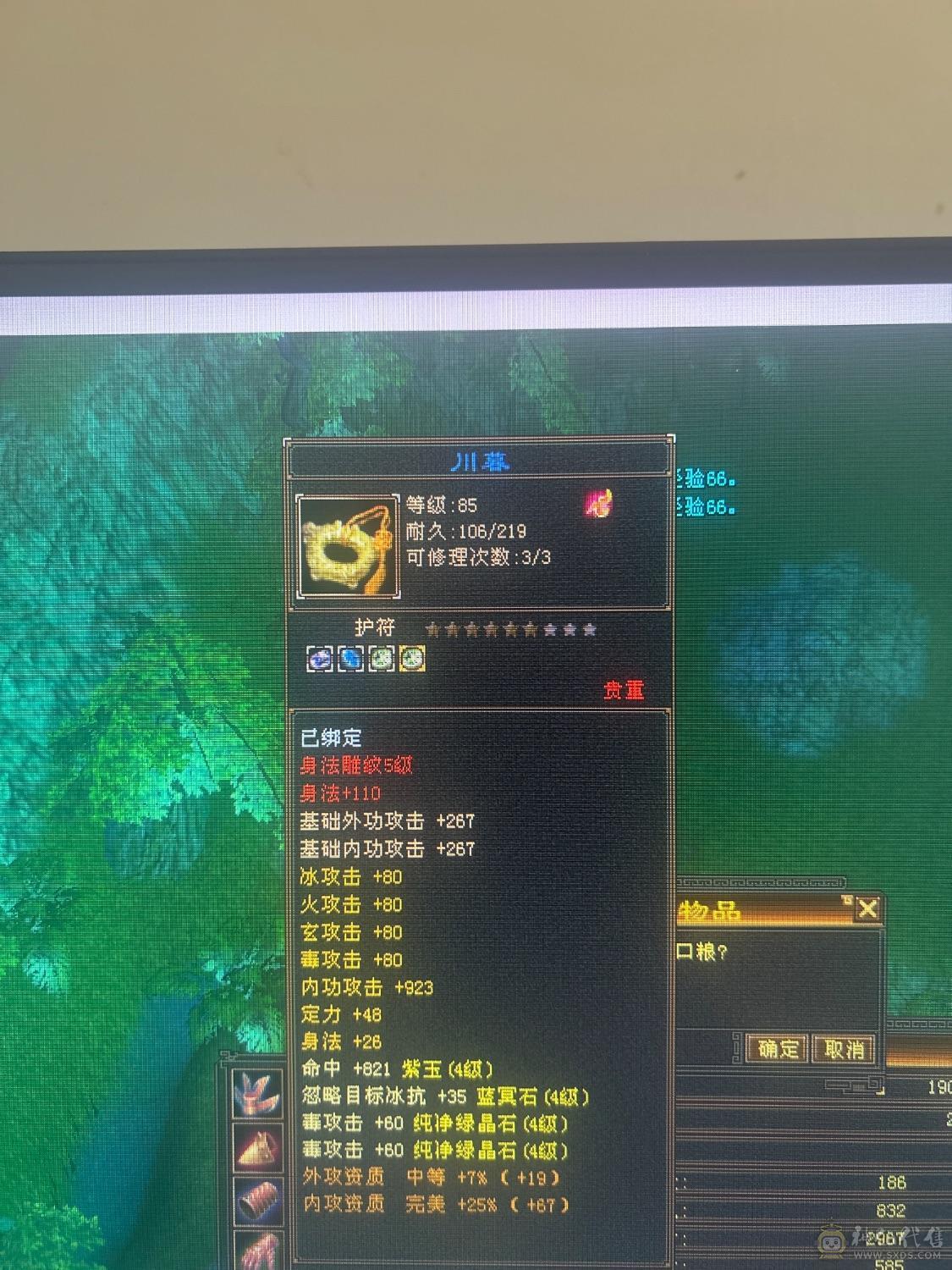 卡级满四4修，细节逍遥