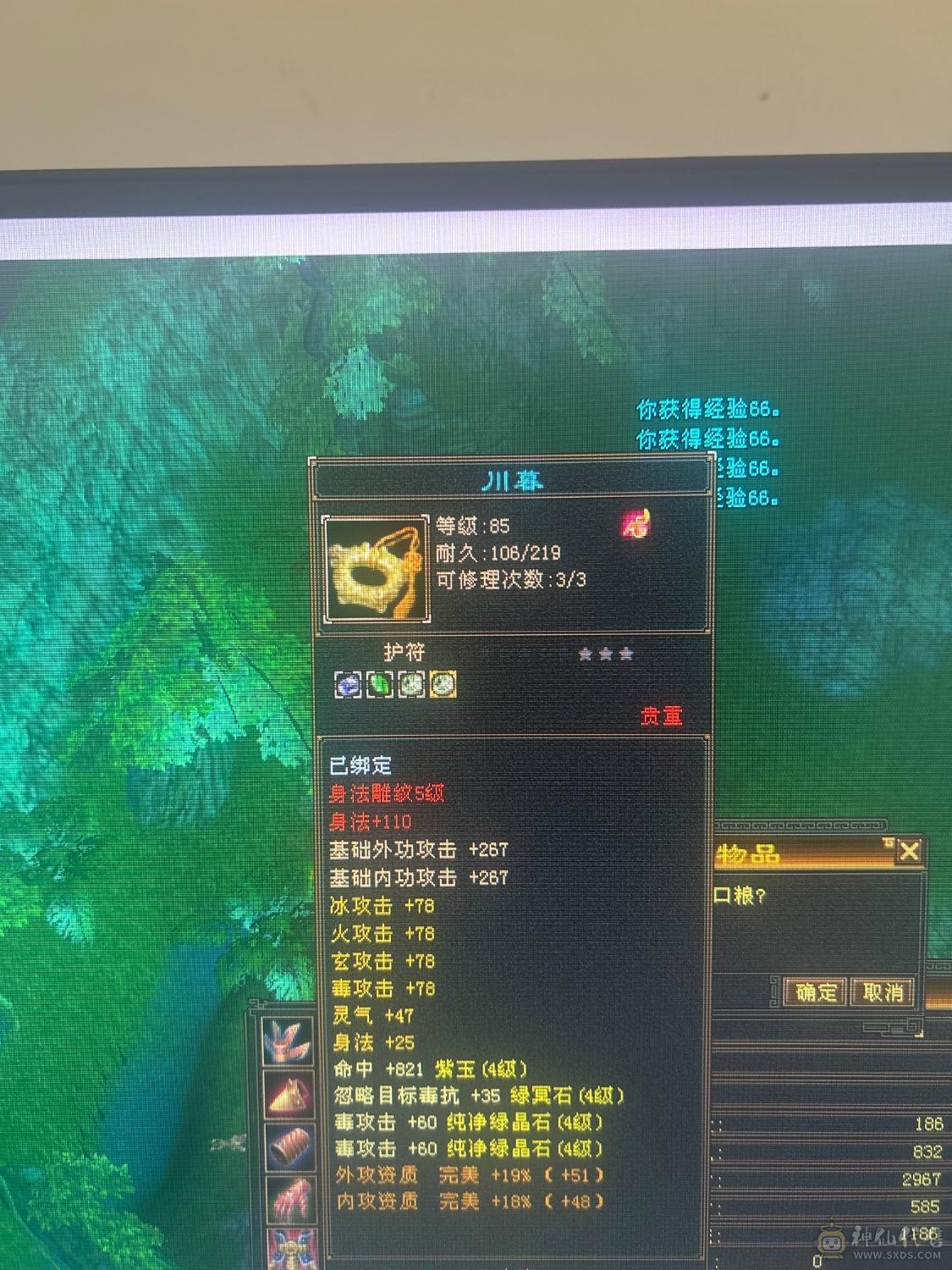 卡级满四4修，细节逍遥