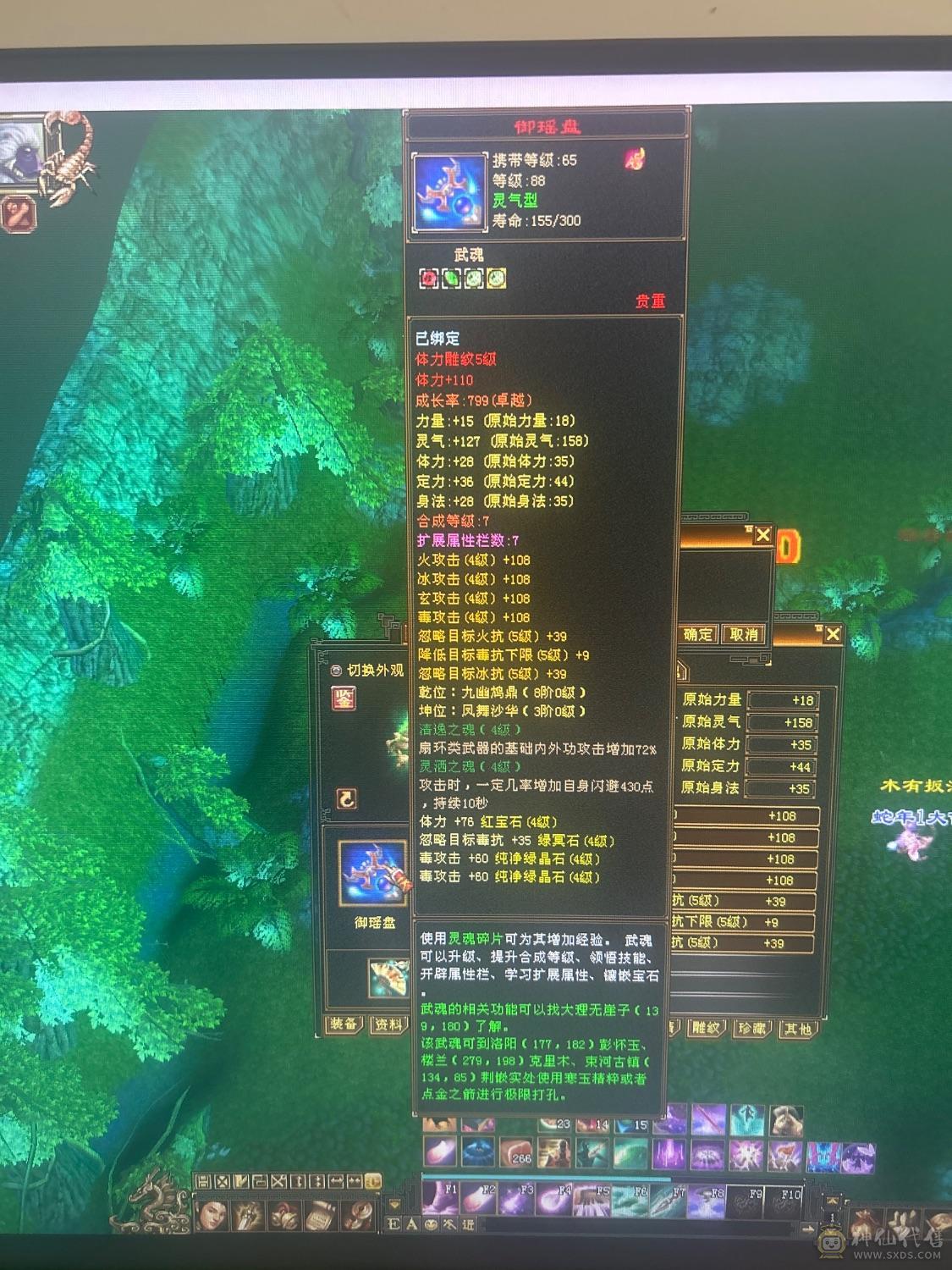 卡级满四4修，细节逍遥