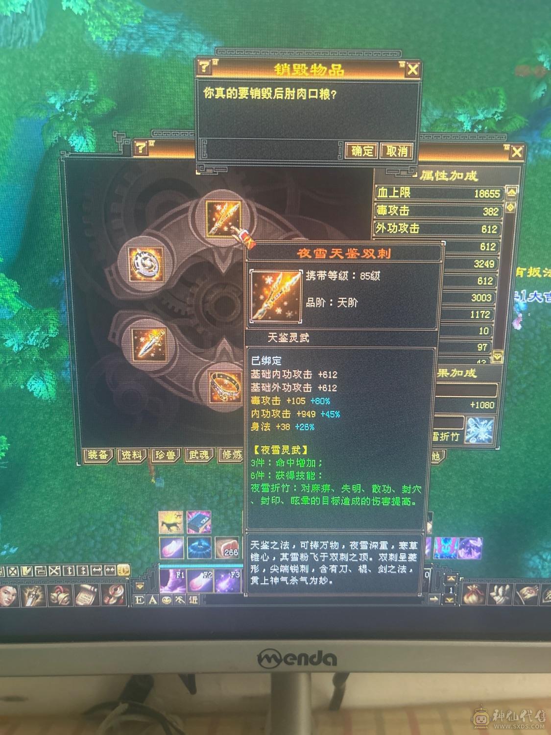 卡级满四4修，细节逍遥