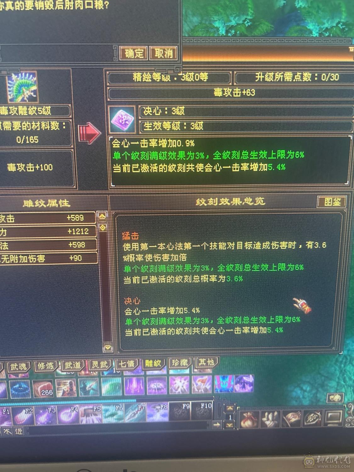 卡级满四4修，细节逍遥