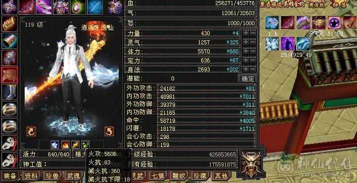 『阿伟•推荐』极限5三修逍遥 8雕 宝宝全带 无精华盟会状态 所见即所得  