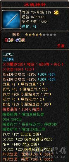 『阿伟•推荐』极限5三修逍遥 8雕 宝宝全带 无精华盟会状态 所见即所得  