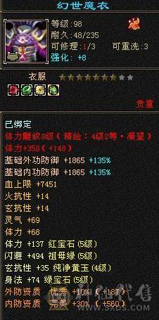 『阿伟•推荐』极限5三修逍遥 8雕 宝宝全带 无精华盟会状态 所见即所得  