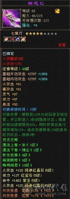 『阿伟•推荐』极限5三修逍遥 8雕 宝宝全带 无精华盟会状态 所见即所得  