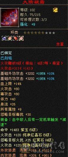 『阿伟•推荐』极限5三修逍遥 8雕 宝宝全带 无精华盟会状态 所见即所得  