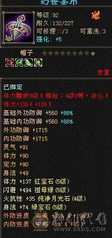 『阿伟•推荐』极限5三修逍遥 8雕 宝宝全带 无精华盟会状态 所见即所得  